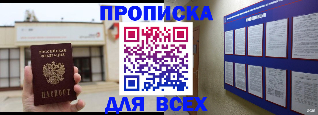 временная регистрация законно в Ногинске