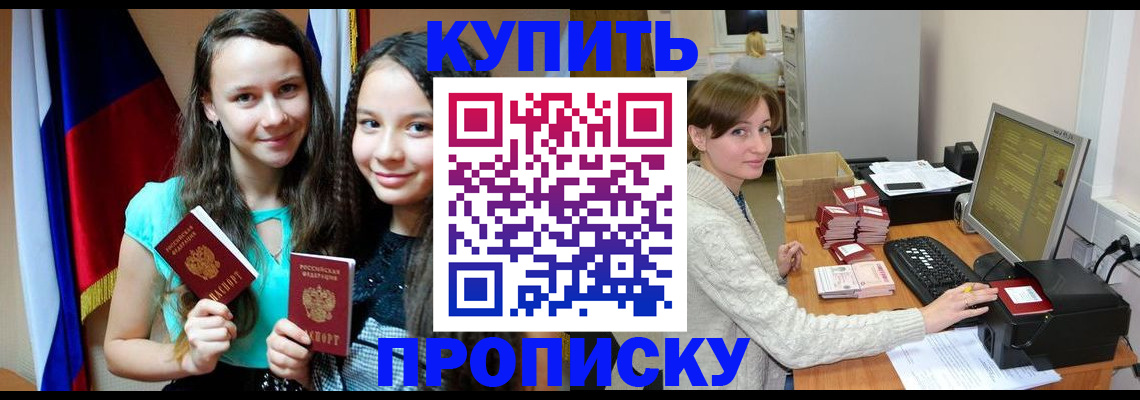 временная регистрация 2025 в Ногинске