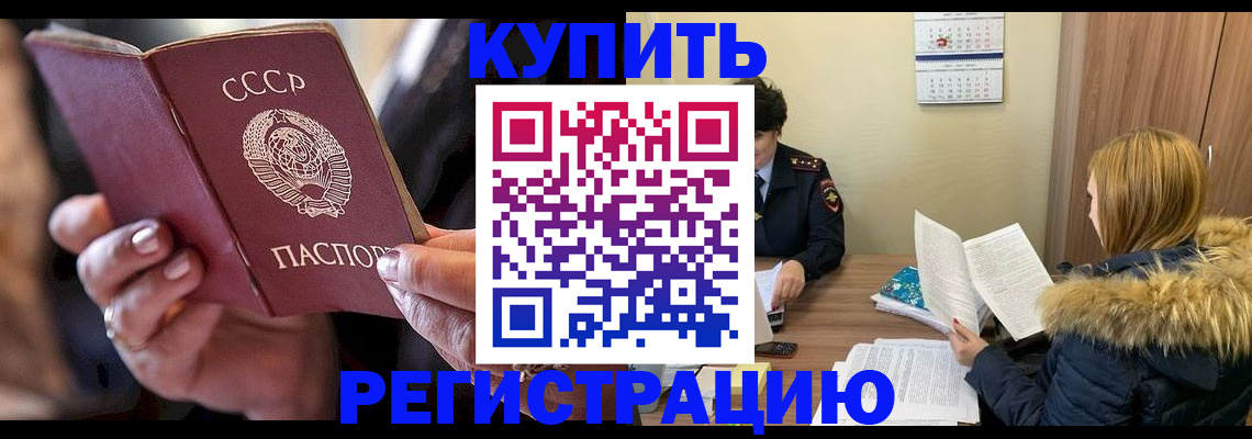 временная регистрация в Ногинске