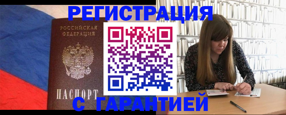 временная регистрация в квартире в Ногинске