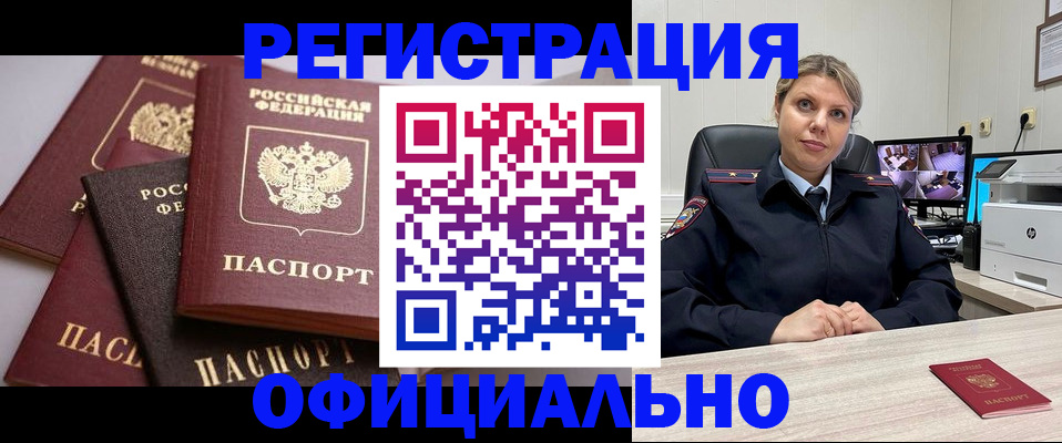 временная регистрация адрес в Ногинске