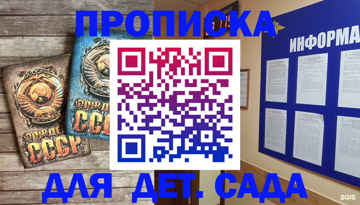 прописка поиск в Ногинске