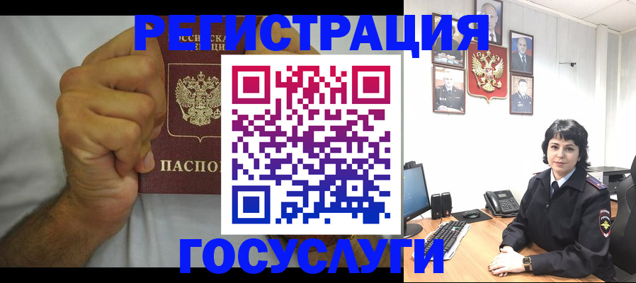 прописка в Ногинске