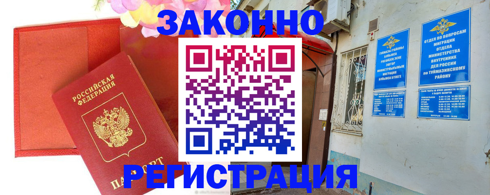 временная регистрация адрес в Ногинске