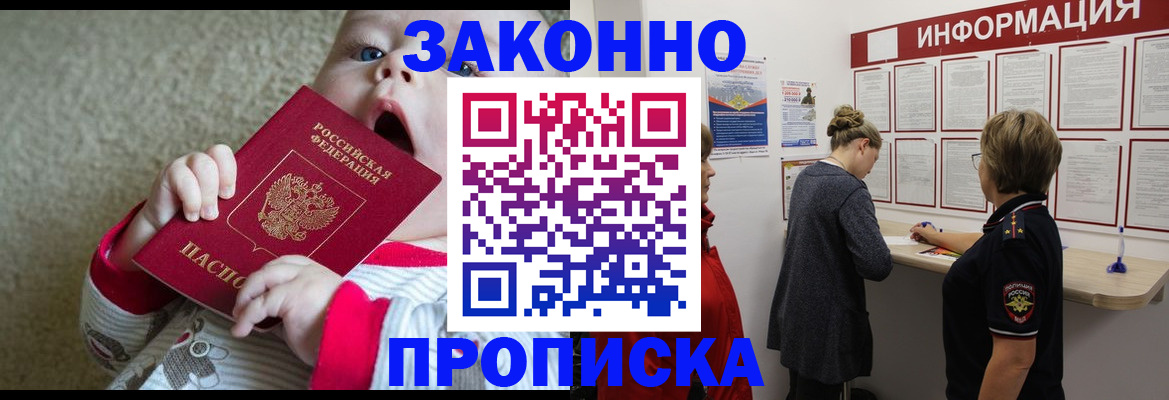 миграционный учет в Ногинске